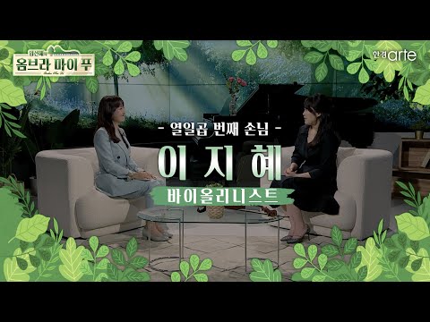 바이올리니스트 이지혜