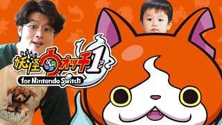 【妖怪ウォッチLIVE】ジバニャンと一緒に推しの妖怪を探しに行く配信#2【のぼせトンマン、リベンジマッチ】