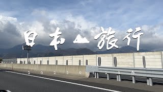 春遊日本之旅 片頭