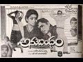ANUBANDHAM Prati Reyi Ravala