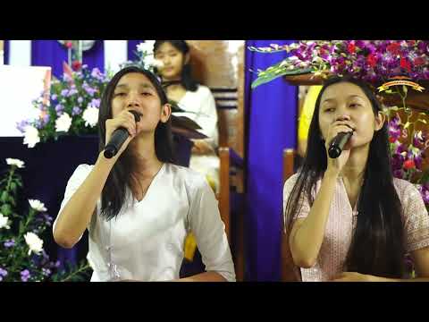 သိကျွမ်းချင်တယ် ၊ ကျွန်ုပ်ရဲ့ပန်းတိုင် ( Praise & Worship ) ~ Mingalardon Baptist Church