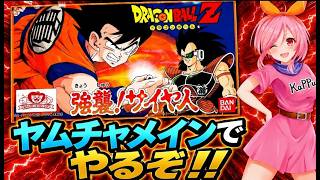 【FC ドラゴンボールZ 強襲サイヤ人】８カ月ぶりくらいにまたやるよ‼神ゲーだから何度でも楽しめる🌟【バンダイ ファミコン 無言棒読み配信】