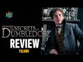 Fantastic Beasts: The Secrets of Dumbledore Movie Review in Telugu | Movie Lunatics