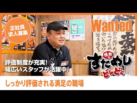社員さんインタビューを動画でご覧ください！