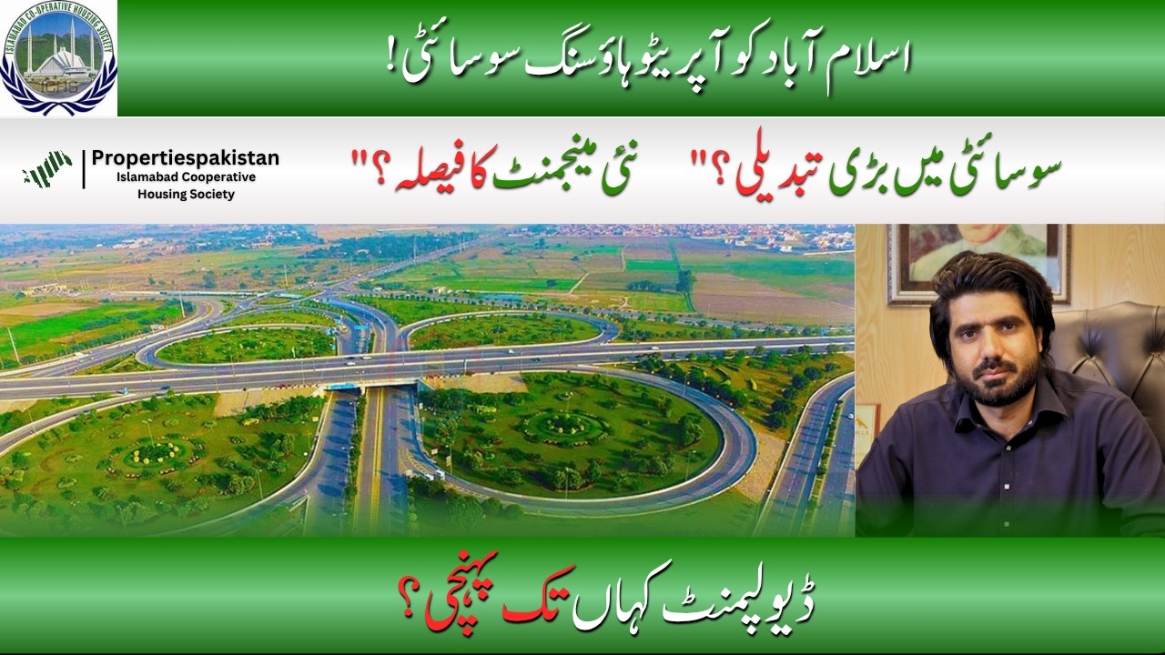 Islamabad Cooperative Housing Society | Management Changed & Latest Development Update
