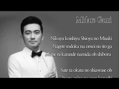 みだれ髮 미다레가미  midare gami (美空ひばり미소라 히바리 Misora Hibari) - cover by Chaehoon Lim