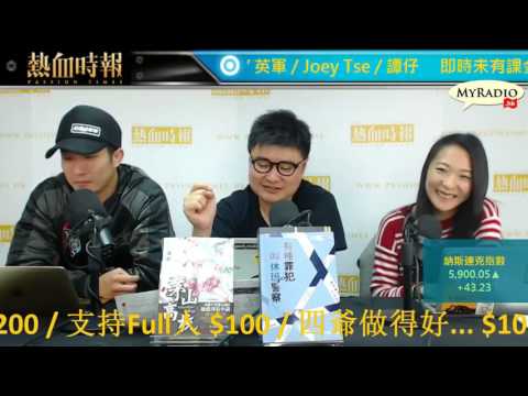 大香港早晨 170316  ep799 p1 of 4 胡漢清話地底無治權 殺人唔使再出公海喇