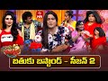 Bullet Bhaskar Team Performance Jabardasth 26th July 2025 ETV Telugu