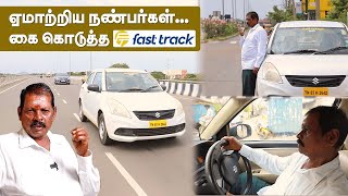 ஓலைக்குடிசை டூ மாடிவீடு... டிரைவருக்கு கைகொடுத்த Fast Track Cabs நிறுவனம்!
