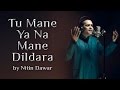 Tu Mane Ya Na Mane Dildara Nitin Dawar Art Of Living Music