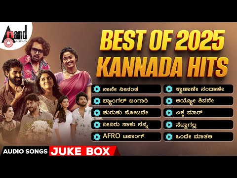 Best Of 2025 Kannada Hits | Audio Jukebox | Kannada Selected Songs | #anandaudiokannada