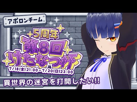 #03【けたなつ杯参加】42Fからアポロンチーム異世界の迷宮を走る!トルネコの大冒険3 /VTuber わたりたま