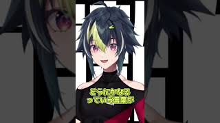 【全肯定】今日を生きてくれてありがとう【伊波ライ/切り抜き】 #伊波ライ #はいライと #にじさんじ切り抜き #vtuber