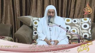 دروس عصر الجمعة (37) ” واعبد ربك حتى يأتيك اليقين ”  تاريخ 11 10 2019