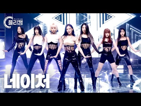 [플리캠 4K] NATURE 'LIMBO!(넘어와)' (네이처 풀캠) l Simply K-Pop CON-TOUR Ep.546