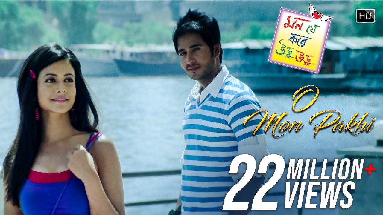 O Mon Pakhi | Mon Je Kore Uru Uru | Koel | Hiraan | Shreya Ghoshal | Rana Majumder | Jeet Gannguli
