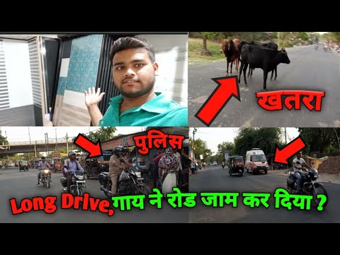 Long Drive me cow na road block kar diya,?🔥😭😭