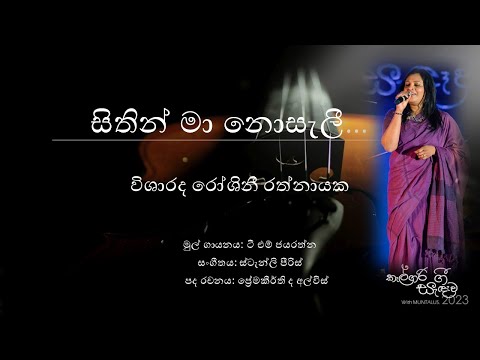 Sithin Maa Nosali - Roshini Rathnayake 1080P Calgary Gee Sandawa 2023 - MUNTALUS