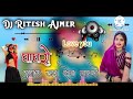 Tu Na Ja Mere Badshah High Gain Dj Song Dj Mangesh And Hrushi Deewana Muje Kar Gaya Remix Gaya