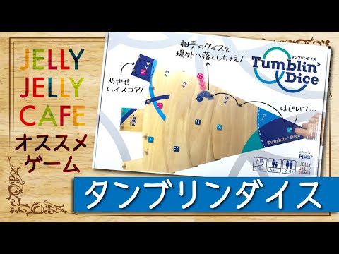 タンブリンダイス ピチカートデザイン｜PIZZICATO DESIGN 通販