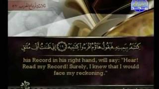 Beautiful Quran recitation Surat Al-Haqqah english subtitle ( (The Inevitable)  )