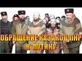 Срочно !!! обращение Казаков ЛНР к Путину ЛНР в опасности !!! УКРАИНА НОВОСТИ ...