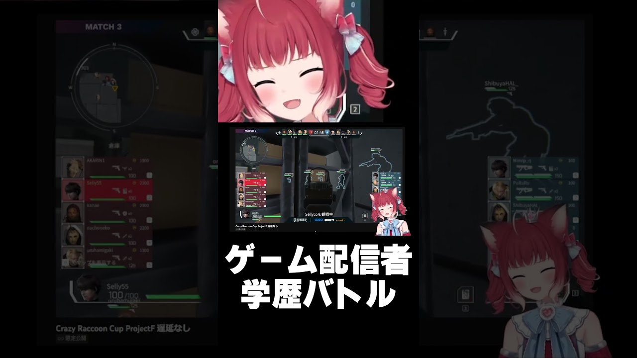 ゲーム配信者学歴バトル【赤見かるび/だるまいずごっど/切り抜き】#shorts