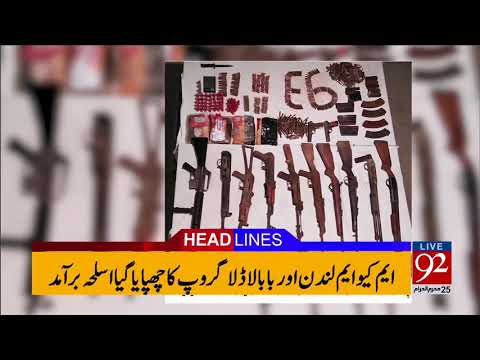 92 News Headlines 12:00 AM - 16 October 2017 - 92NewsHDPlus
