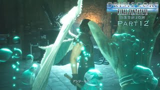 素人がFINALFANTASY7クライシスコアを実況【Part12】