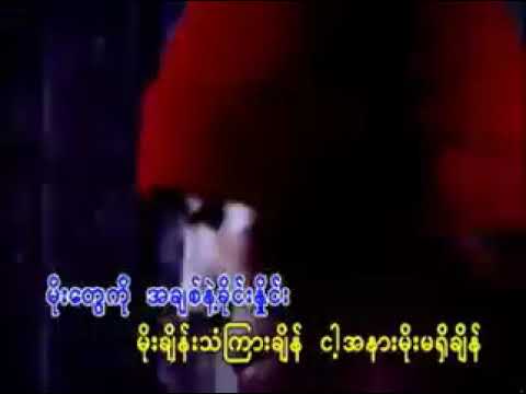 မိုး _ R ဇာနည်၊ ကျော်သူစိုး