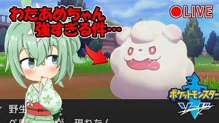 大苦戦！ジム戦より強い野生のペロッパフ！！ #3【ポケモン剣盾】