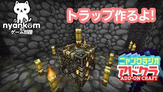 [雑談]Minecraft アドオン世界を行く!![にゃんくらじお]