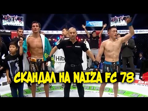 Scandal in Naiza 78 | Nurbek Kabdrakhmanov “robbed”?