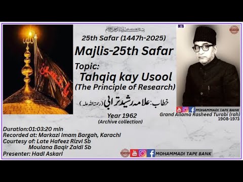 Grand Allama Rasheed Turabi(rah) || Majlis-25th Safar || Topic: Tahqiq kay Usool  (Year 1962)
