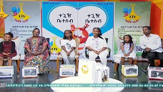 Etv Ye lijochprogram's KIDS ENTERTAINMENT WITH FAMILY
