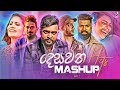 Desawana Hits Mashup Vol 01 EvO Beats MrPravish Sinhala Mashup Sinhala Romantic Mashup