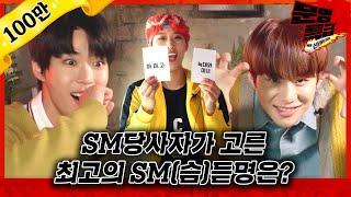 Download lagu [Exclusive/Unreleased] Oh my, look at them (NCT 127)! What happened to make them pick these hidde... mp3