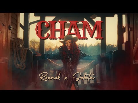 ROXAOK & SOBOTA - CHAM (Official Video)