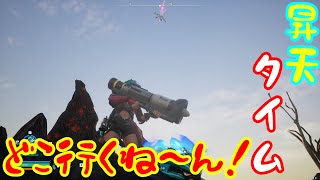 【PALWORLD】お久しぶりで昇天タイム！このバグはよくないです。