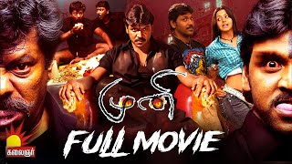 Muni  Tamil Full Movie  Raghava Lawrence  Vedhicka