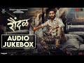 Raundal Audio Jukebox Sonu Nigam Javed Ali Vaishali Made Divya Kumar Harsshit Abhiraj