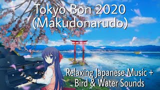 Download lagu 1 Hour Beautiful Japanese Music - Tokyo Bon 東京盆踊り2020 (Makudonarudo) mp3 Download lagu 1 Hour Beautiful Japanese Music - Tokyo Bon 東京盆踊り2020 (Makudonarudo) mp3
