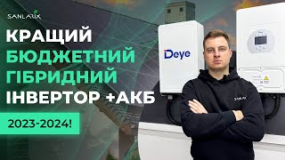 Deye SUN-6K-SG05LP1-EU WiFi - відео 1