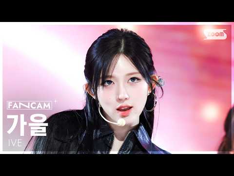 IVE Gaeul Mesmerizes DIVEs with "BANG BANG" Inkigayo Fancam
