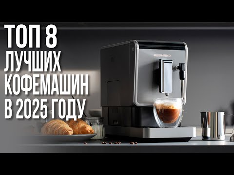 The Best Coffee Machines of 2026 for Home and Office! Delonghi, Philips, Nivona