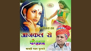 Download lagu In Bharat Desh Me Kaisi Fashion Chali Aai mp3 Download lagu In Bharat Desh Me Kaisi Fashion Chali Aai mp3