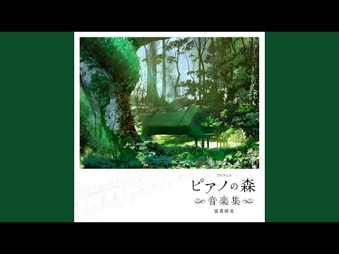 Piano no Mori Kaeru Basho ga Aru to Iu Koto Aoi Yuuki