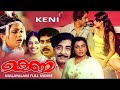 Keni Malayalam Full Movie Prem Nazir Mammootty K R Vijaya Anuradha Sathar Shubha