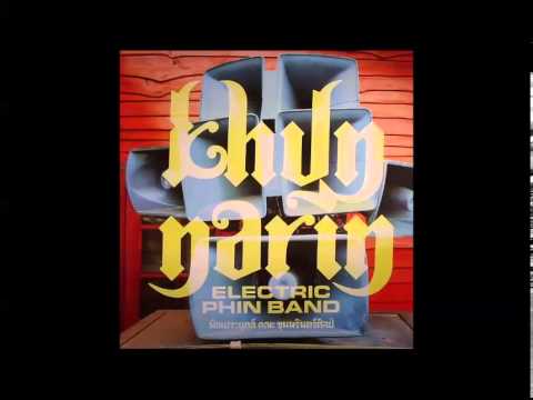 Khun Narin - Lam Phu Thai #1