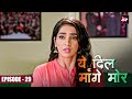 Yeh Dil Mannge More येदिलमांगेमोर Episode 29 Akshay Mhatre And Twinkle Pat